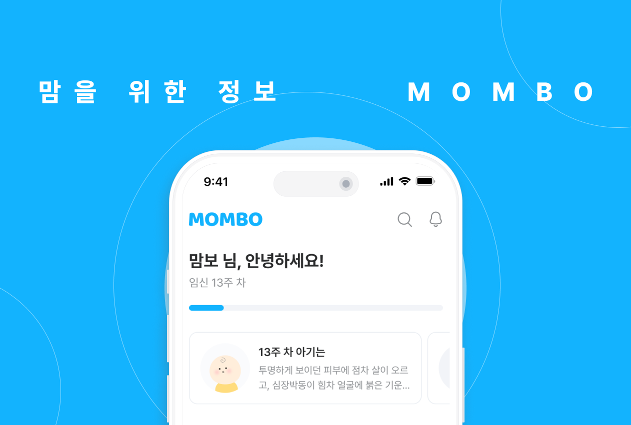 맘보